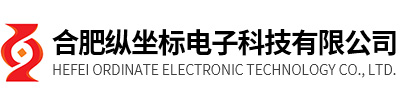 合肥纵坐标电子科技有限公司